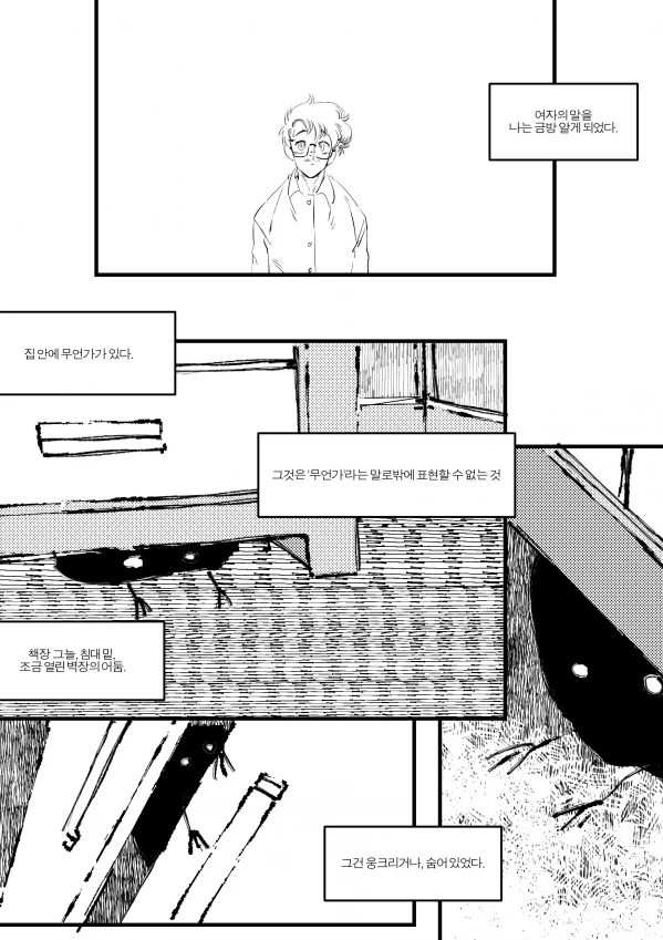 manga_208728_014.webp
