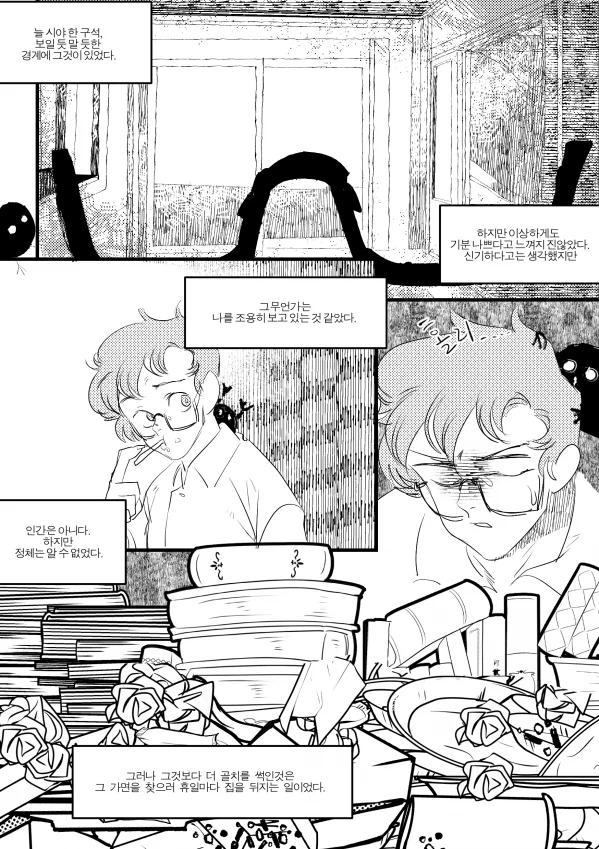 manga_208728_015.webp