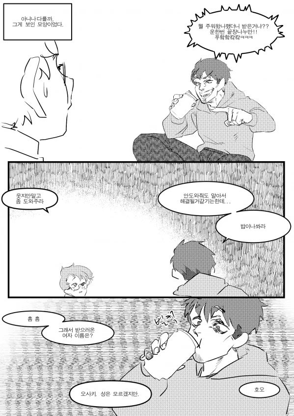 manga_208728_017.webp