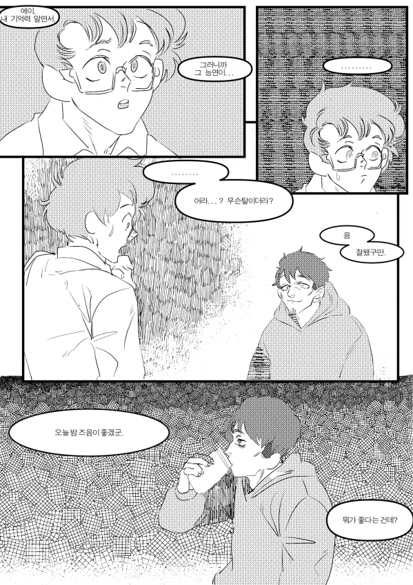 manga_208728_019.webp