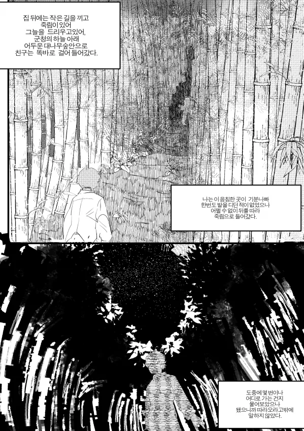 manga_208728_021.webp