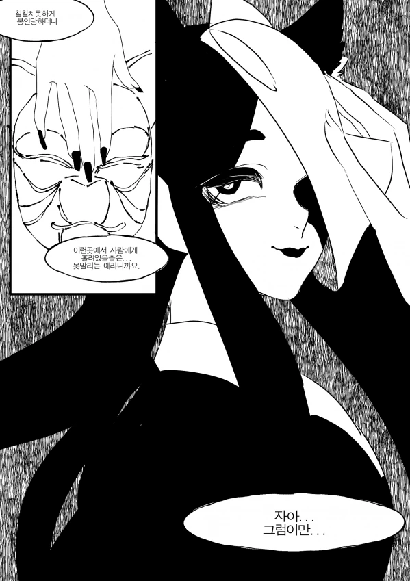 manga_208728_027.webp