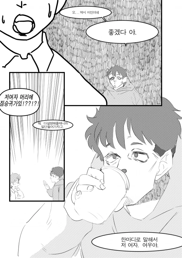 manga_208728_028.webp