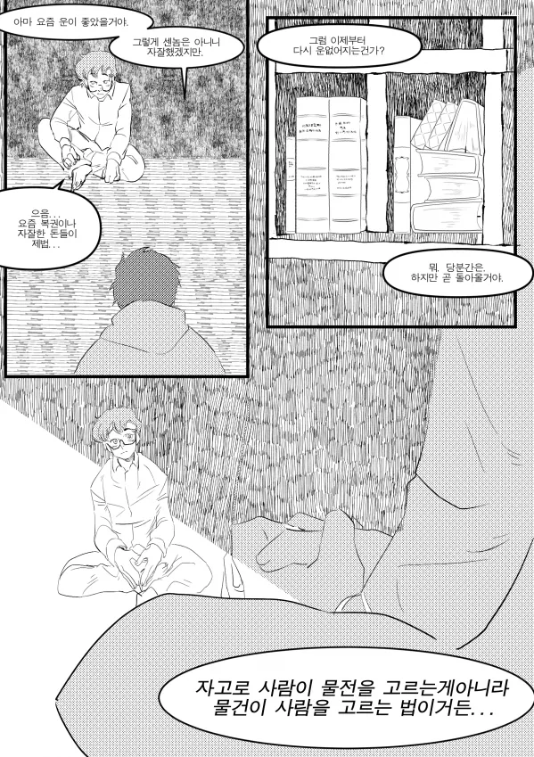 manga_208728_030.webp
