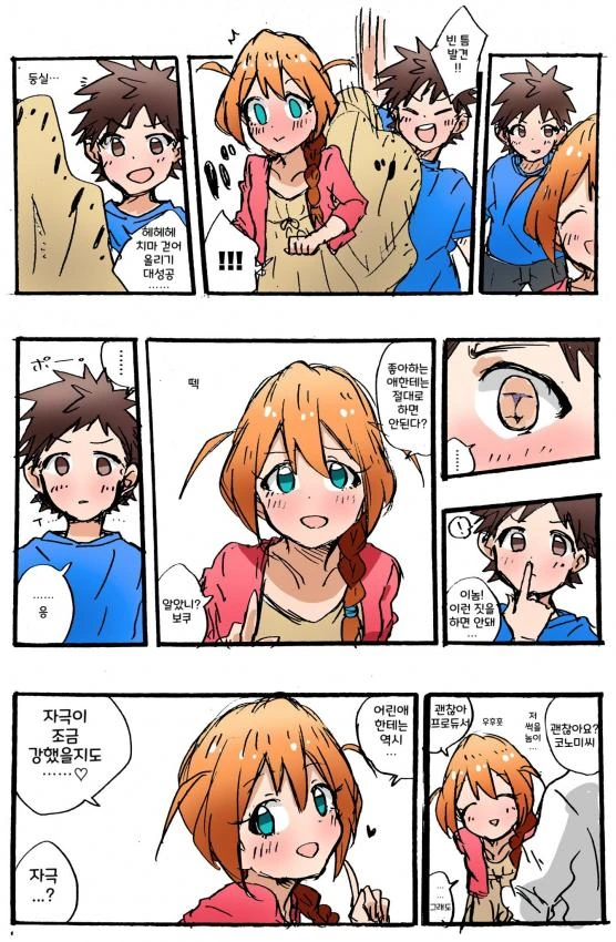 manga_214110_001.webp