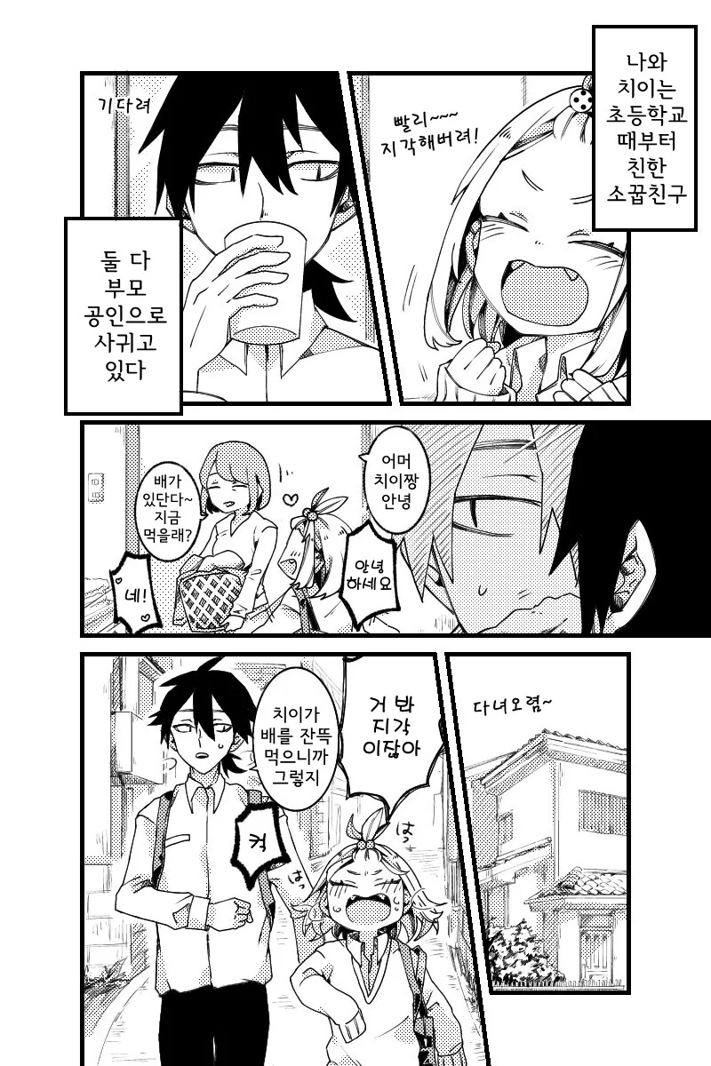 manga_214248_002.webp