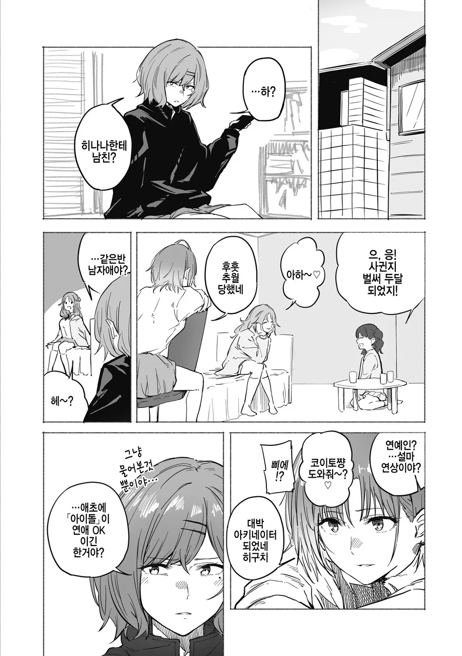manga_2144755_001.webp