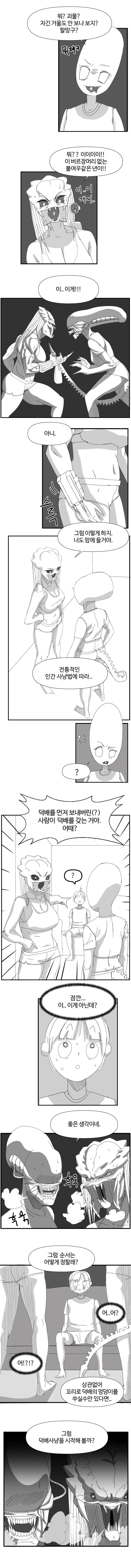 manga_2153868_008.webp