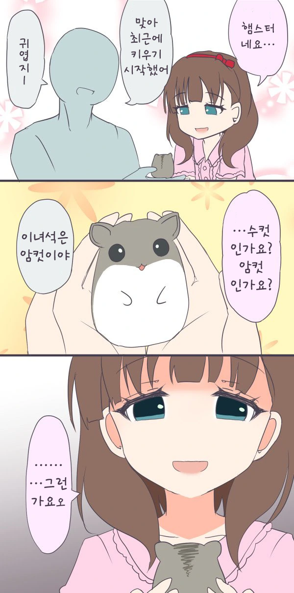 manga_224016_003.webp