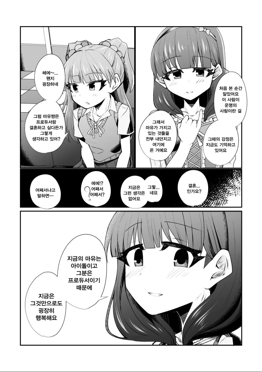 manga_224016_008.webp