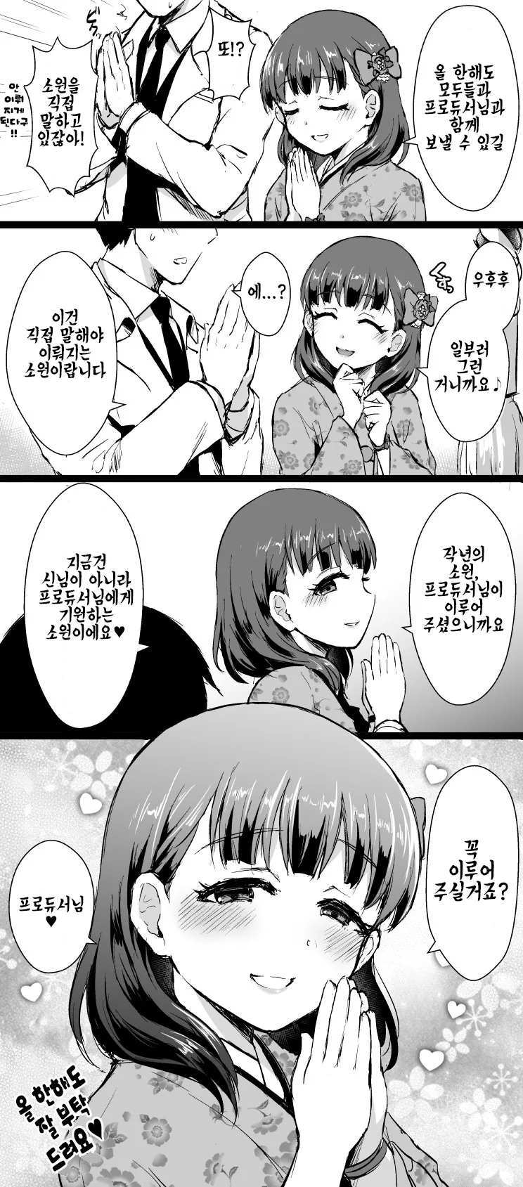 manga_224016_009.webp