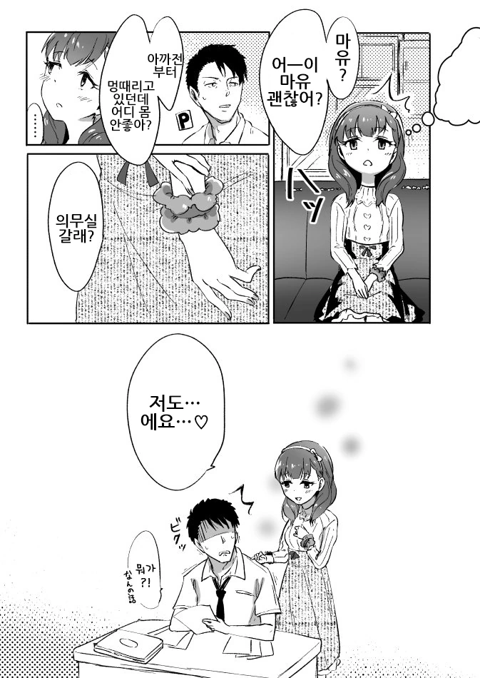 manga_224016_011.webp