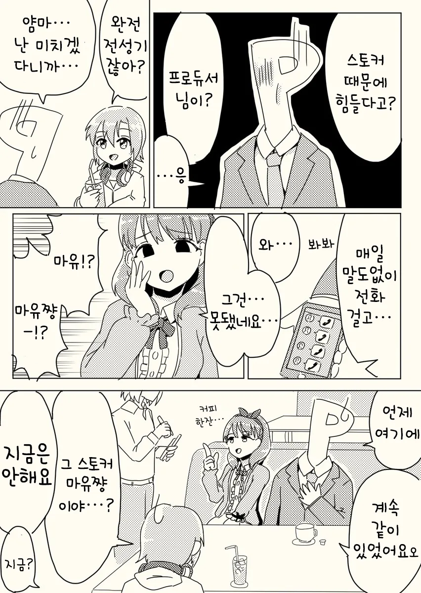 manga_224016_016.webp