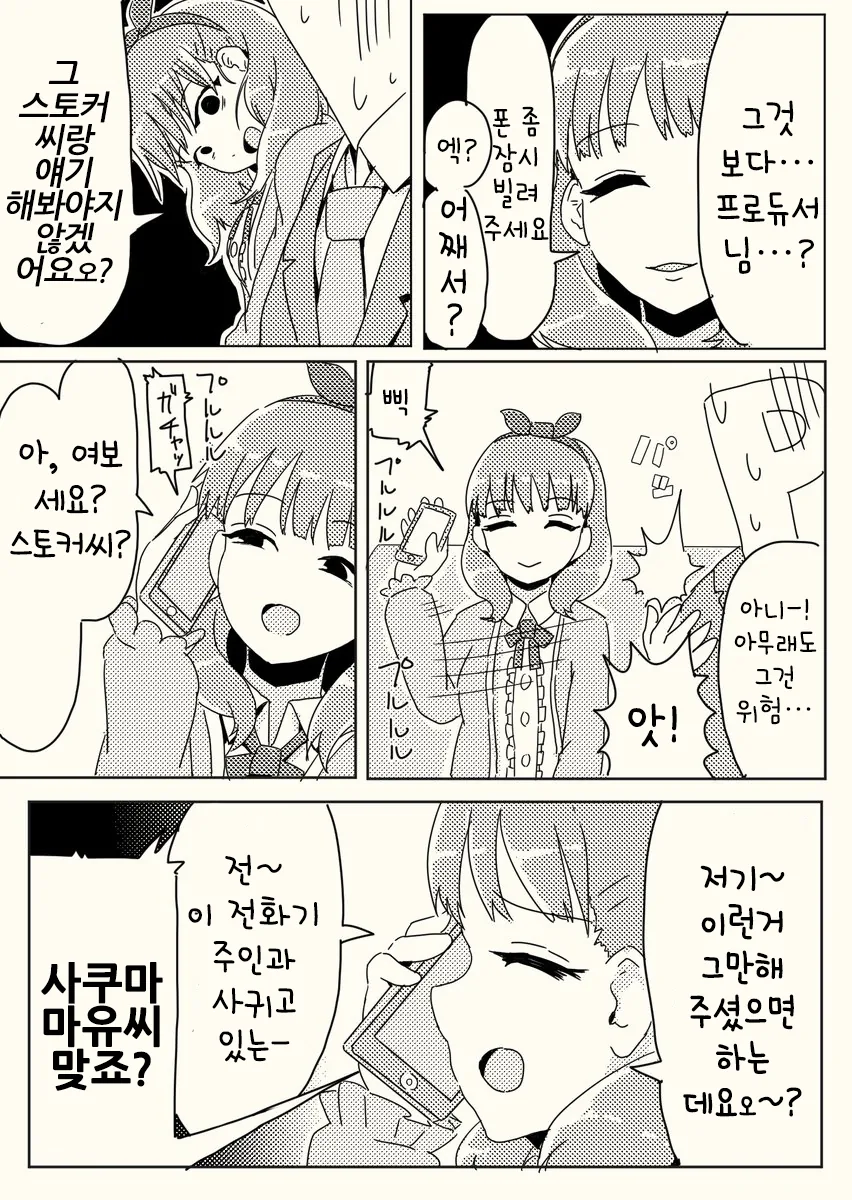 manga_224016_017.webp