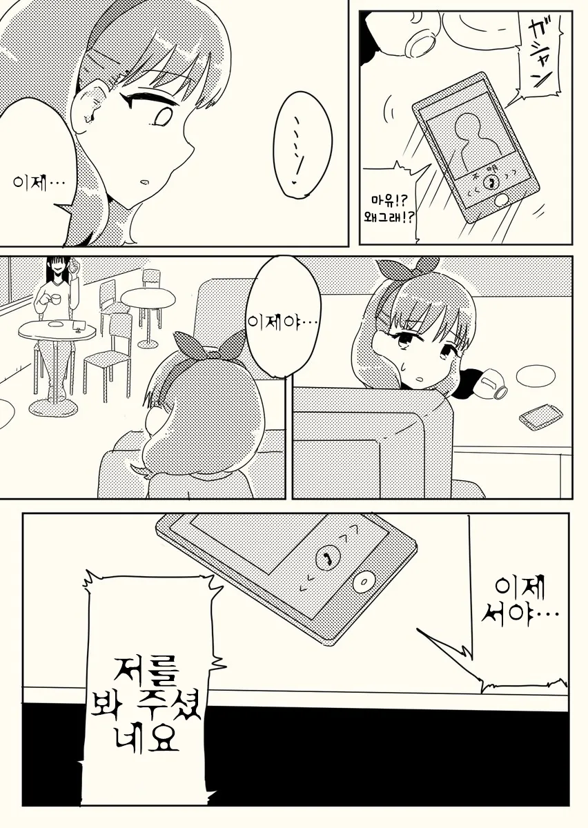 manga_224016_019.webp