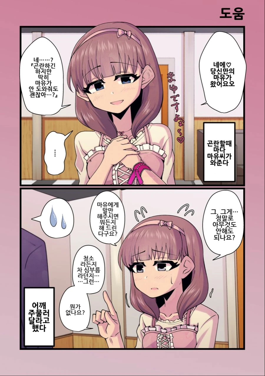 manga_224016_025.webp
