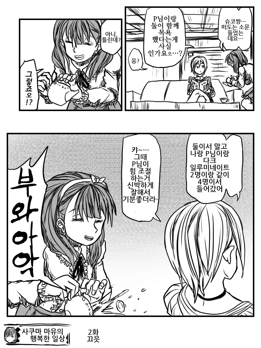 manga_224016_026.webp