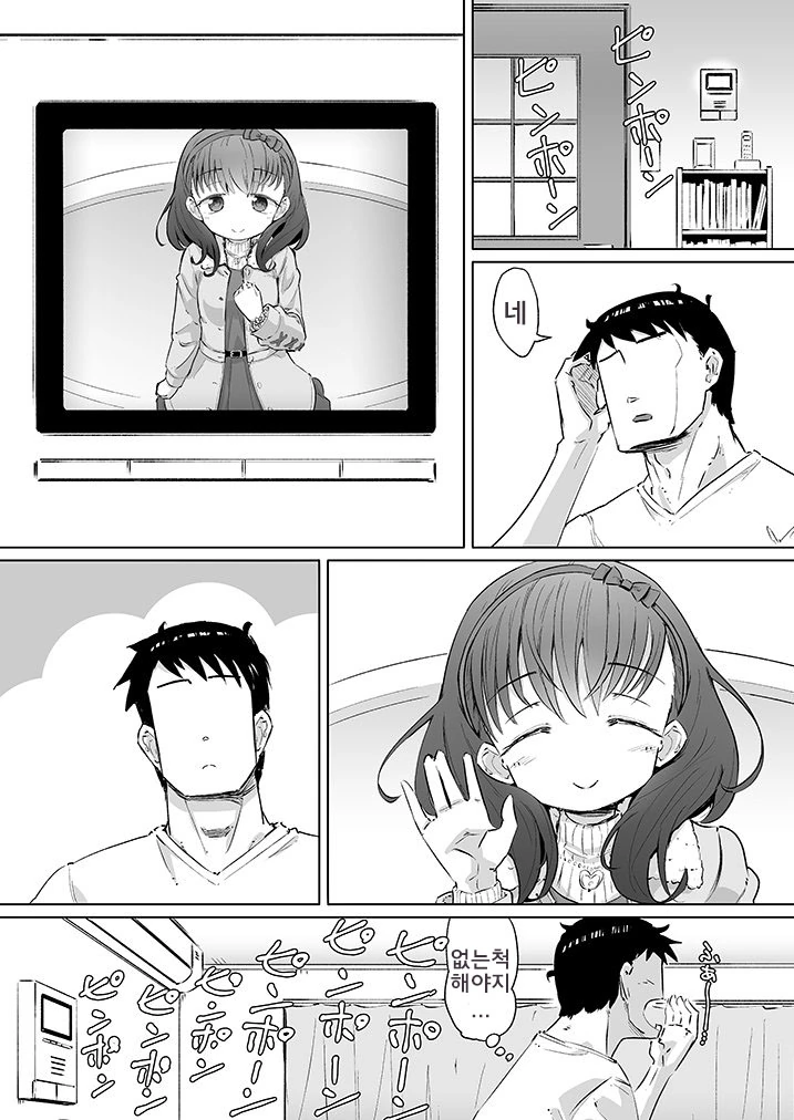 manga_224016_029.webp