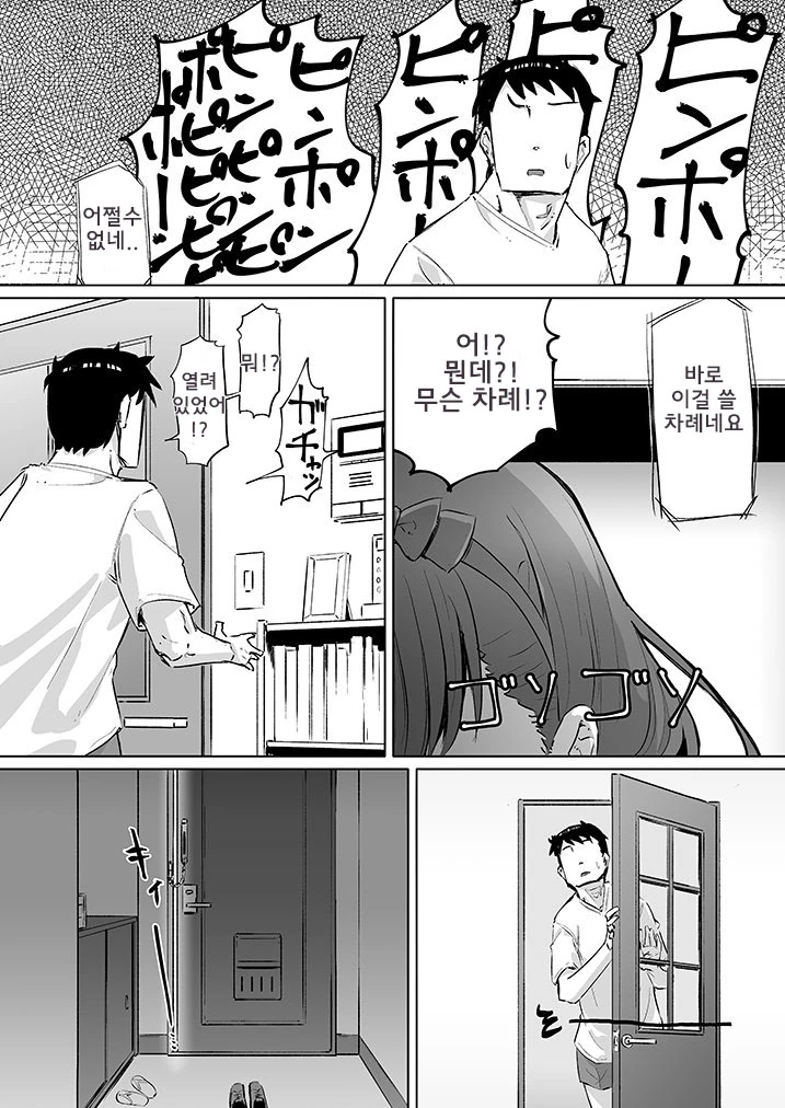 manga_224016_030.webp