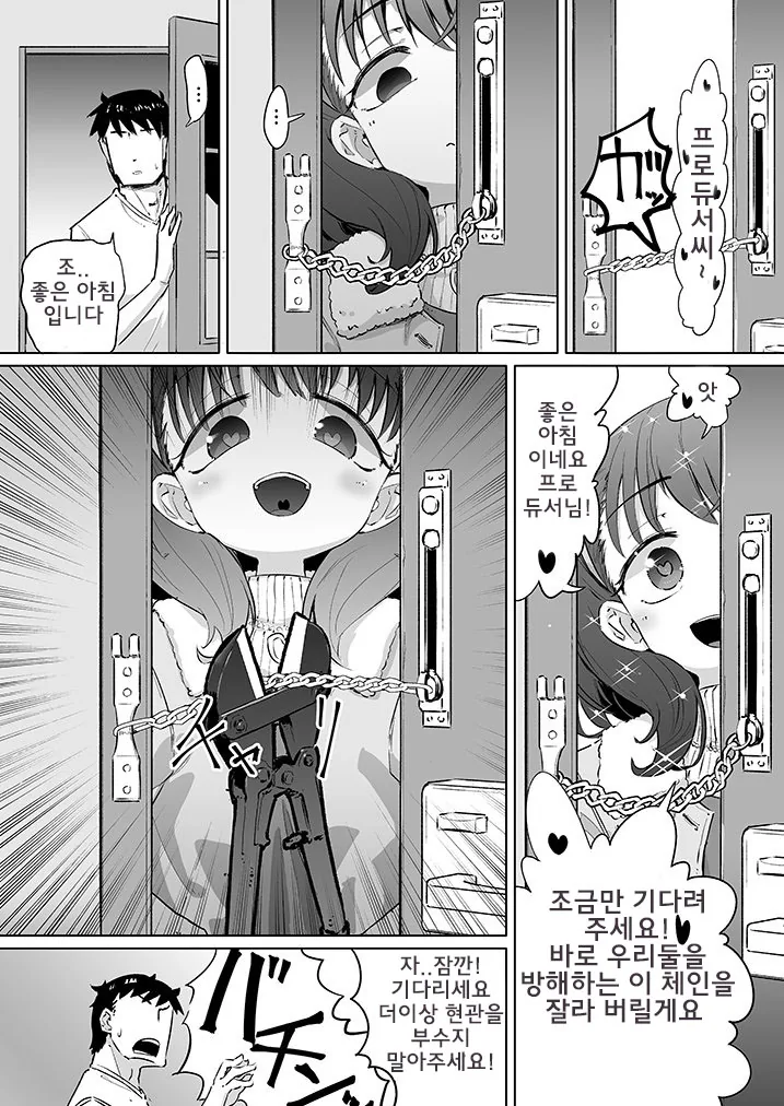 manga_224016_031.webp