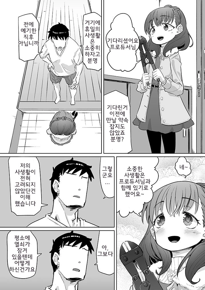 manga_224016_032.webp