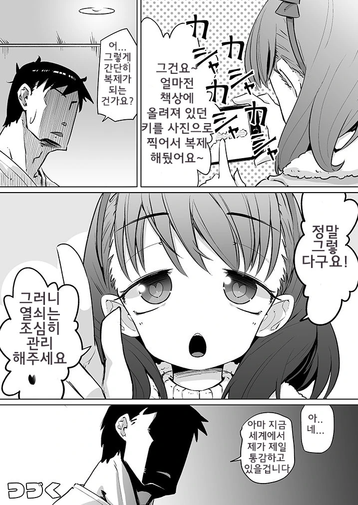 manga_224016_033.webp