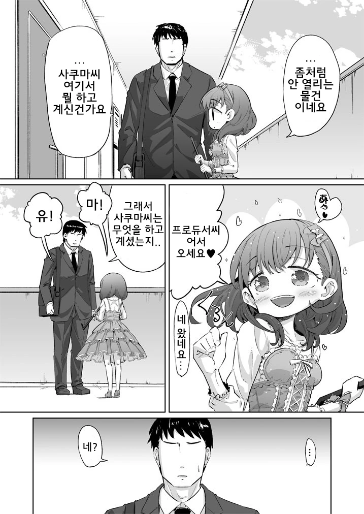 manga_224016_036.webp