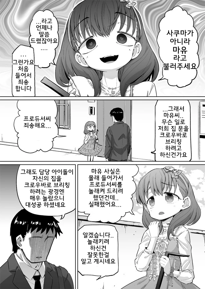 manga_224016_037.webp