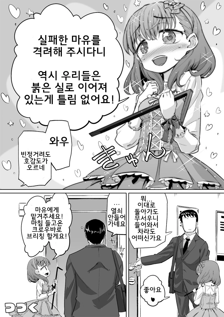 manga_224016_038.webp