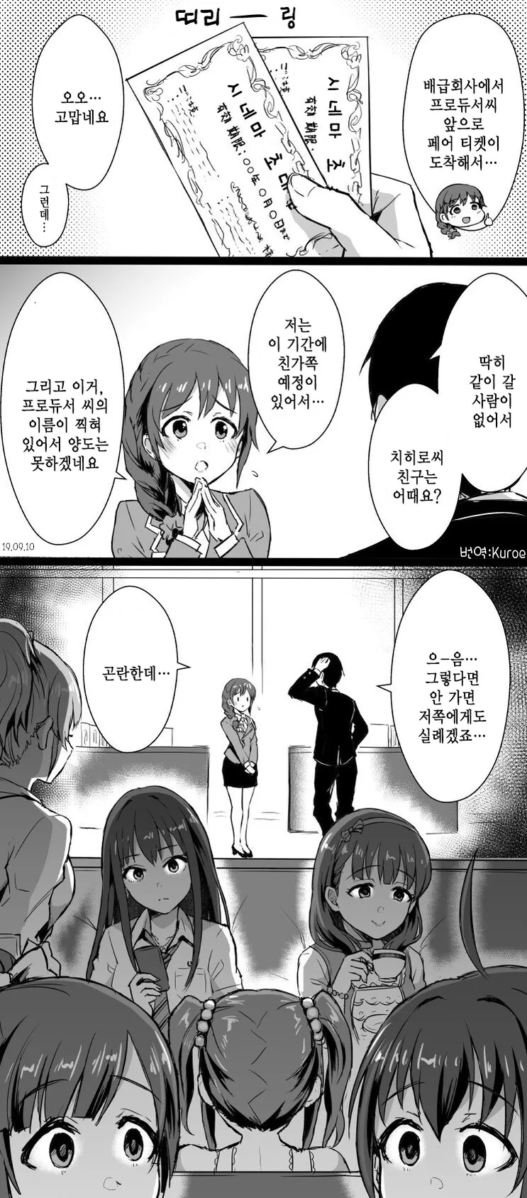 manga_2249349_001.webp