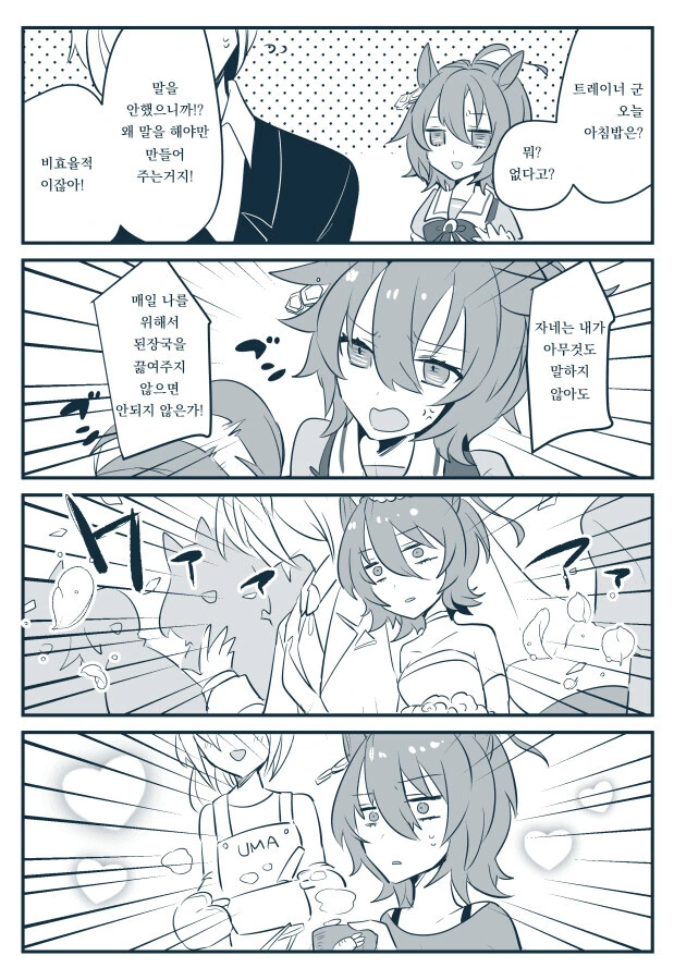 manga_2253742_001.webp