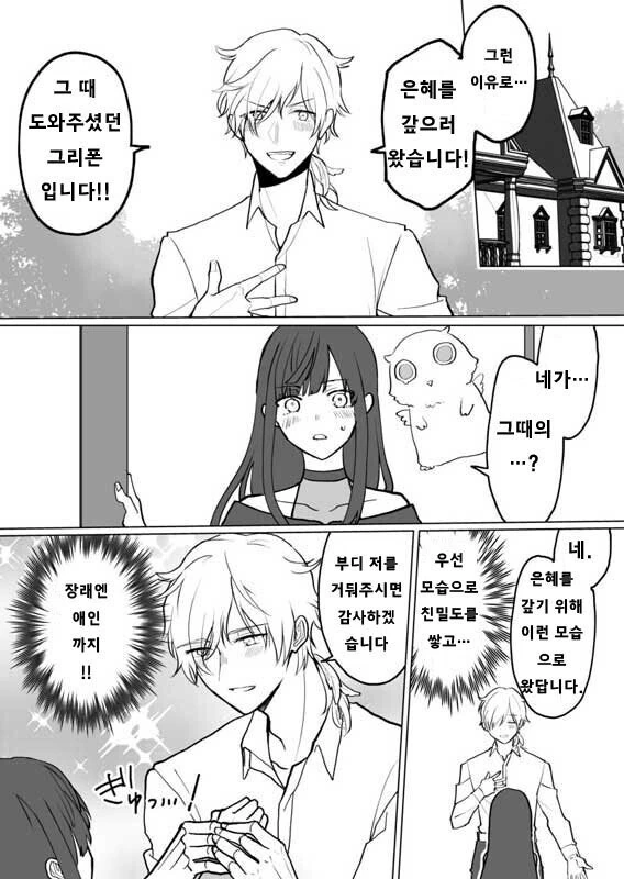 manga_2257570_002.webp