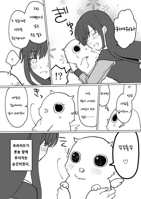 manga_2257570_004.webp