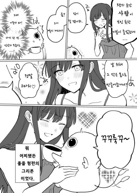 manga_2257570_008.webp