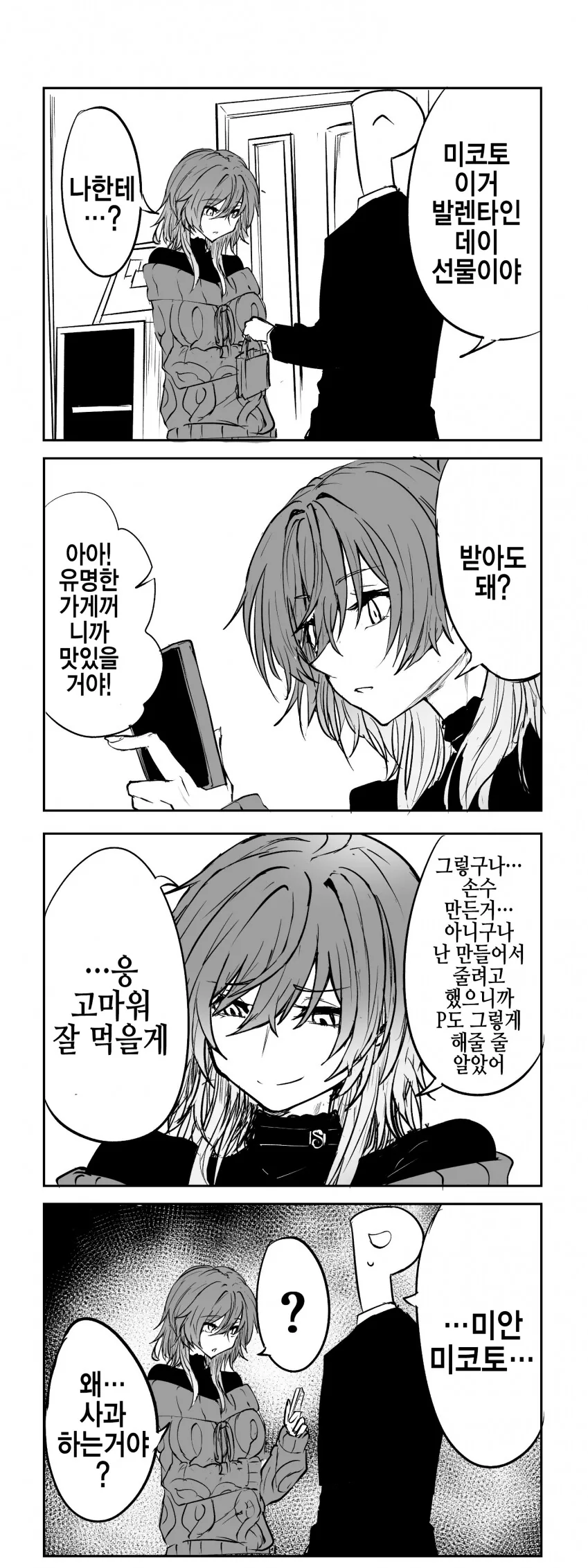 manga_2318154_001.webp