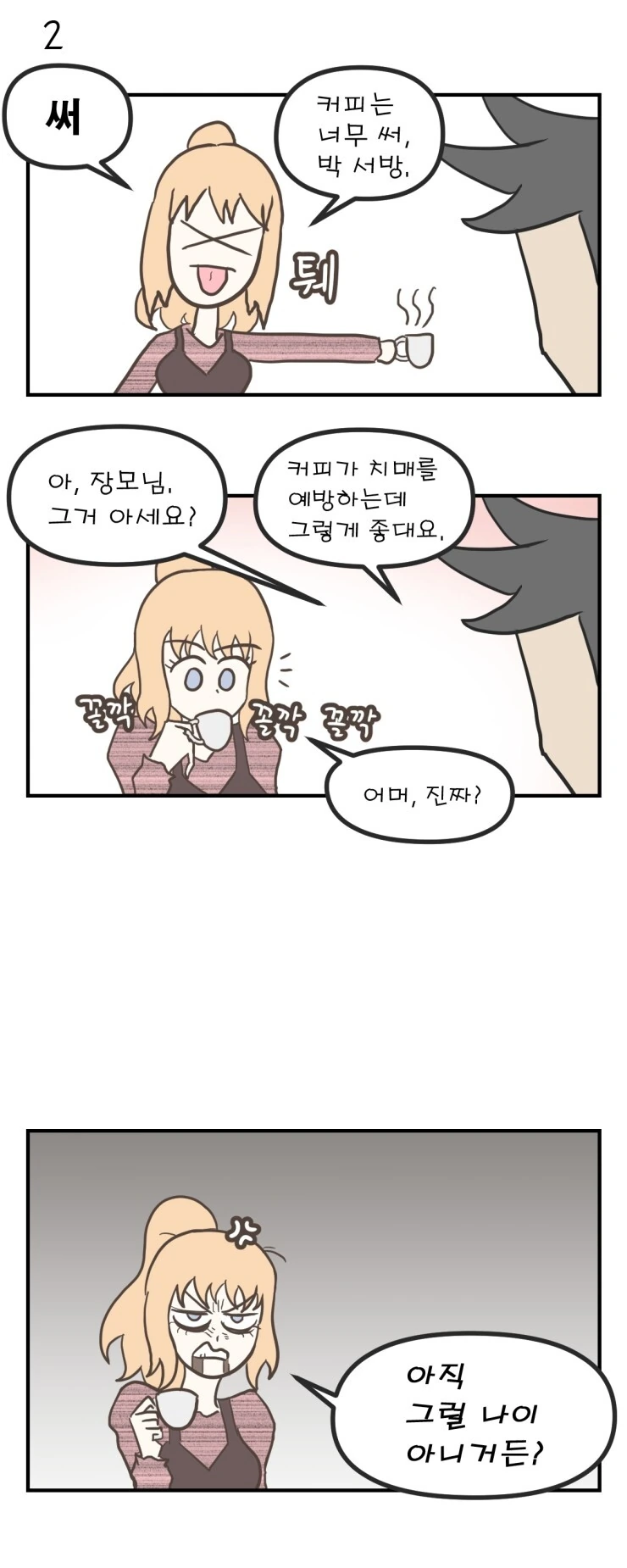 manga_232658_002.webp