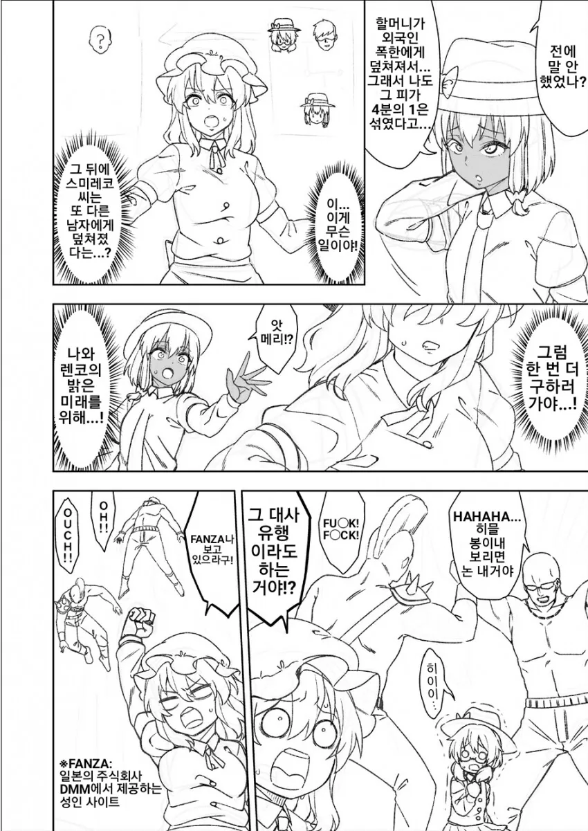 manga_2329155_007.webp