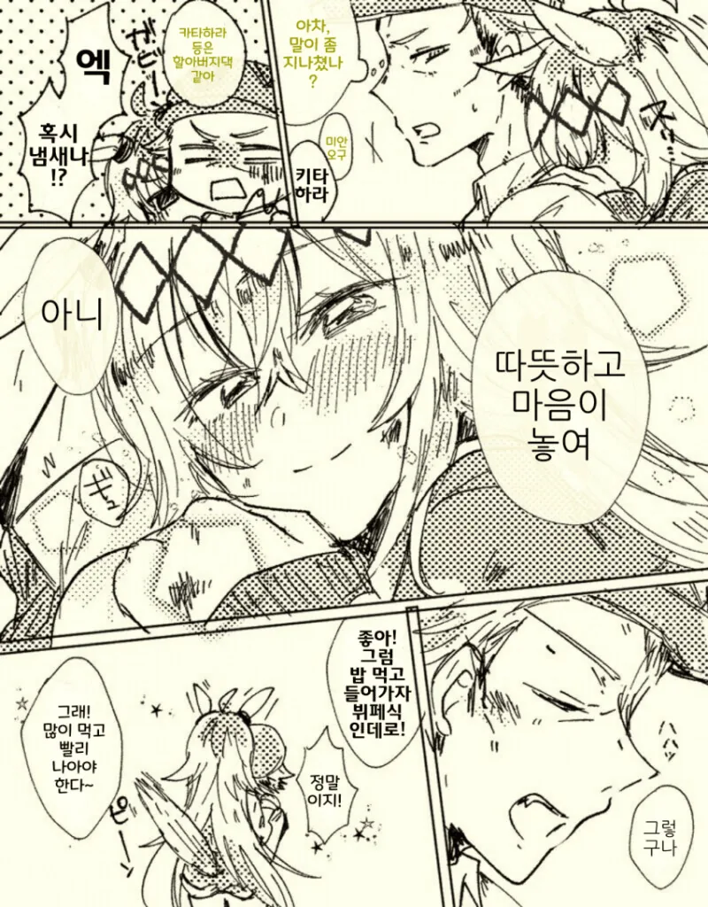 manga_2415254_006.webp