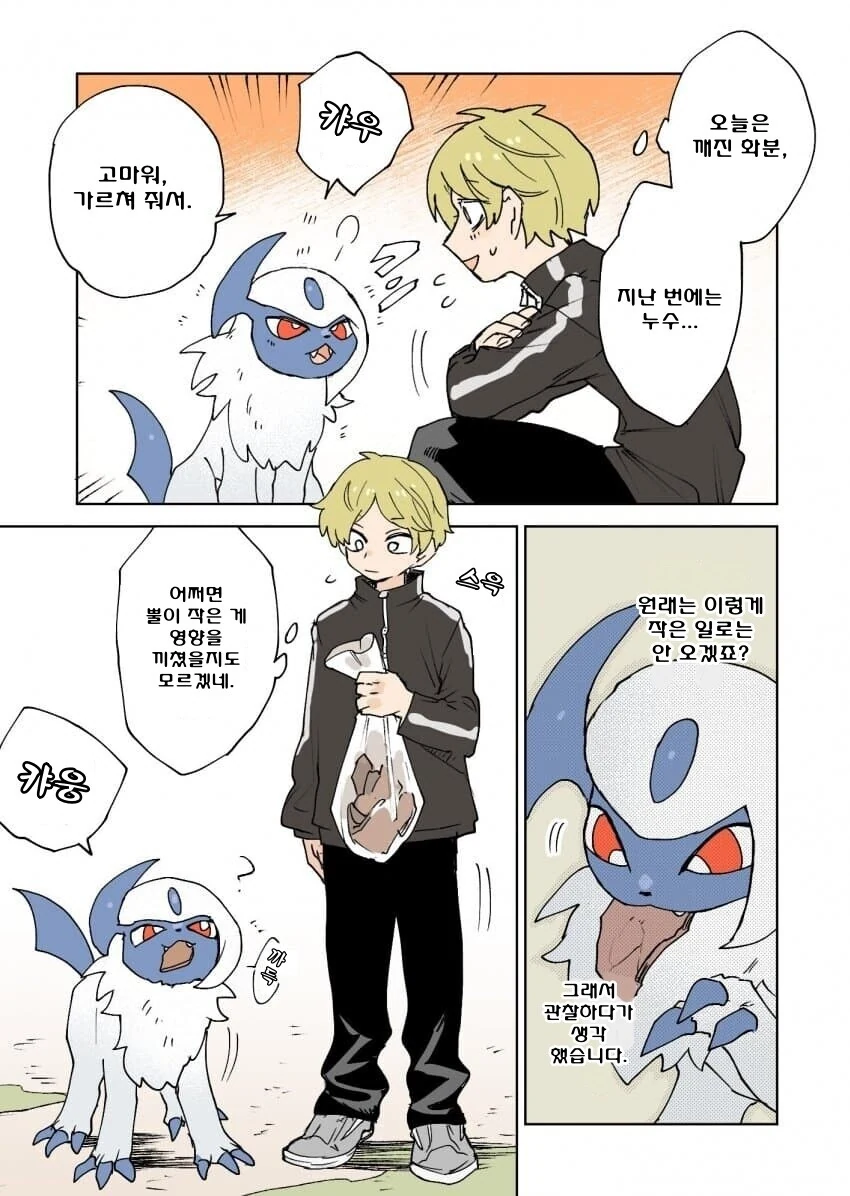 manga_2446864_007.webp