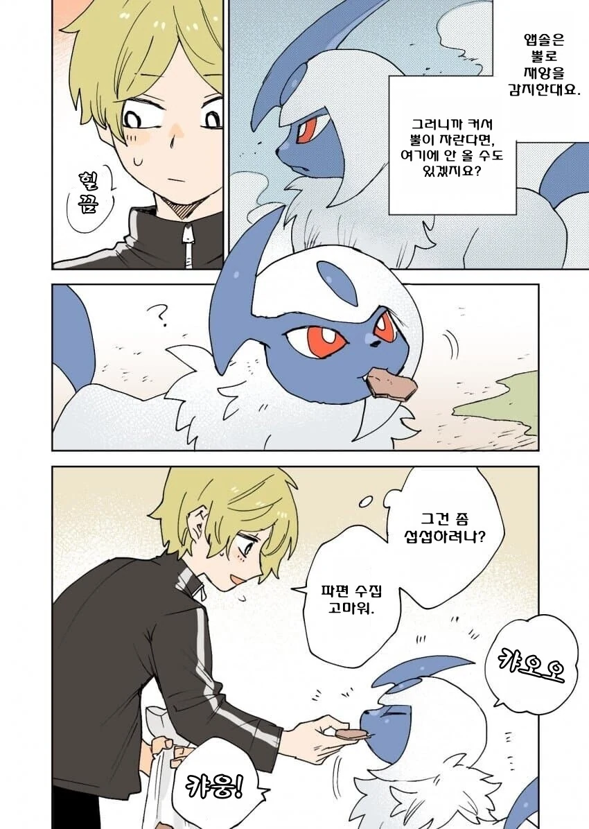 manga_2446864_008.webp