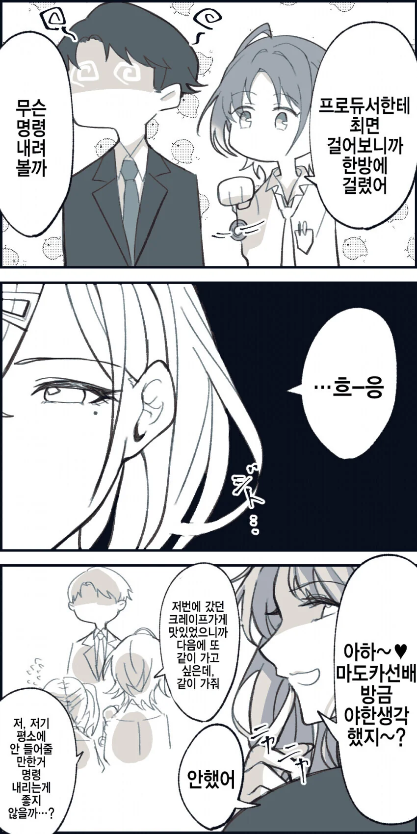 manga_2468905_001.webp