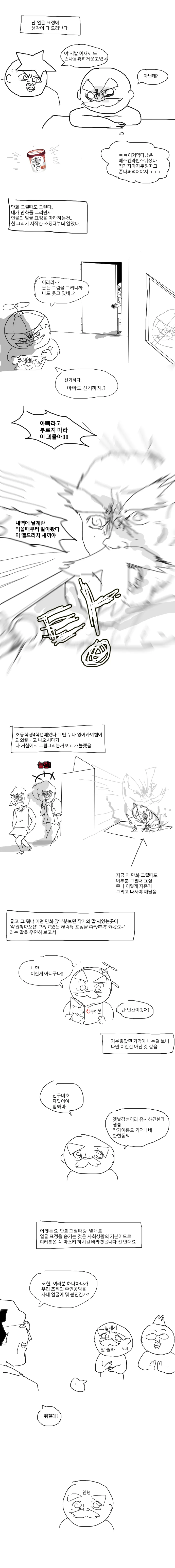 manga_2538101_001.webp
