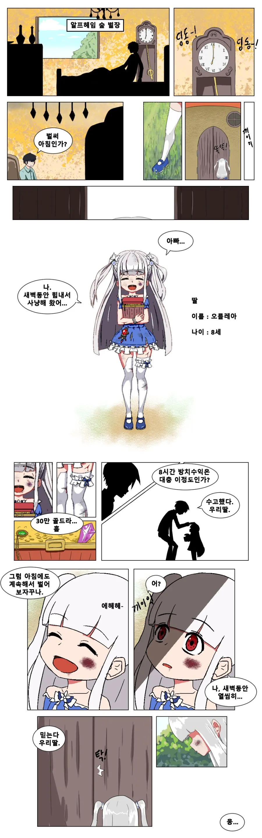 manga_254054_002.webp