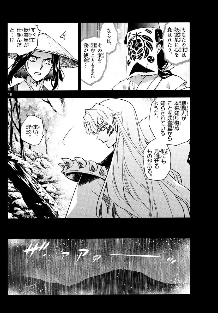 manga_2554591_003.webp
