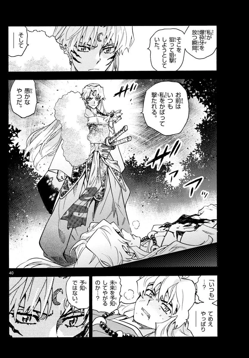 manga_2554591_006.webp