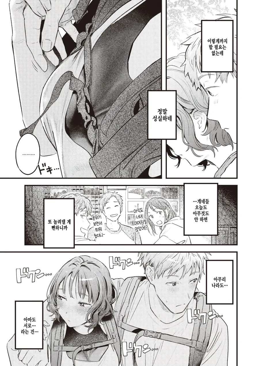 manga_2584172_007.webp