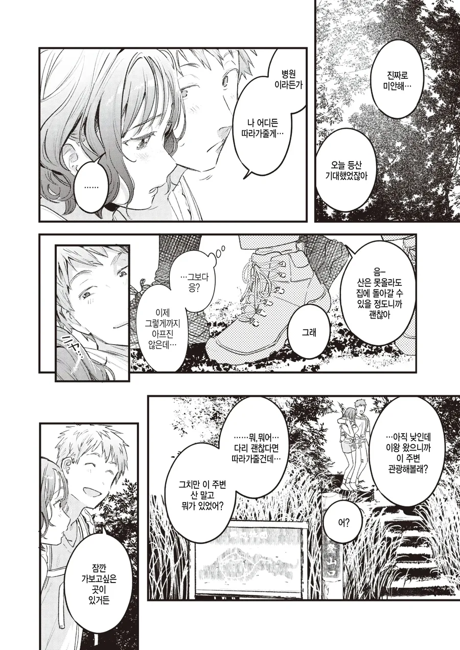manga_2584172_008.webp