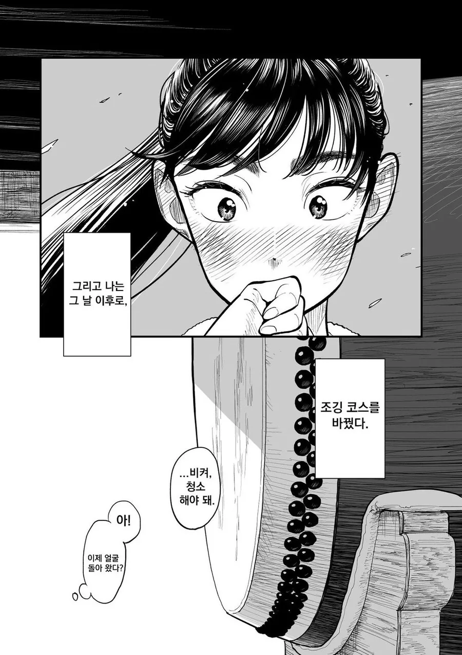 manga_2621523_010.webp
