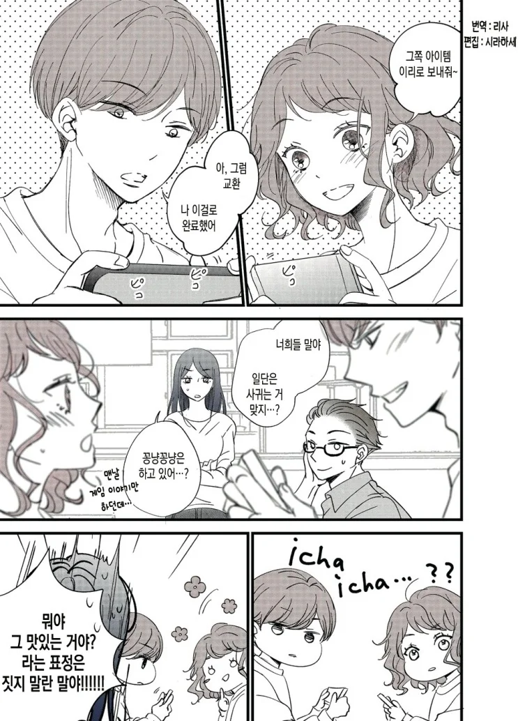 manga_264043_001.webp