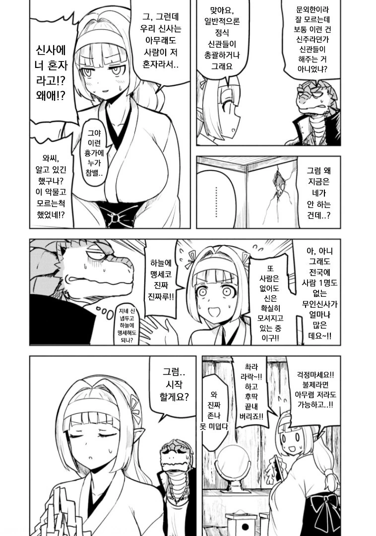 manga_2654652_006.webp